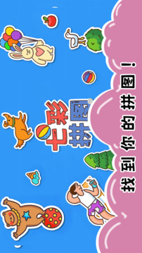七彩拼圖游戲截圖5
