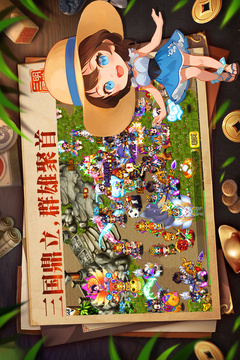 明珠三國游戲截圖3