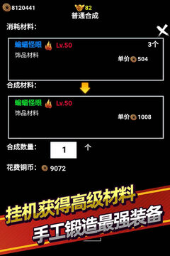 無盡洪荒游戲截圖1