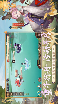 云·陰陽師游戲截圖1