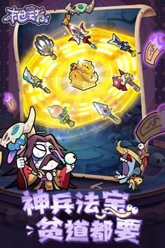 末世王者游戲截圖3