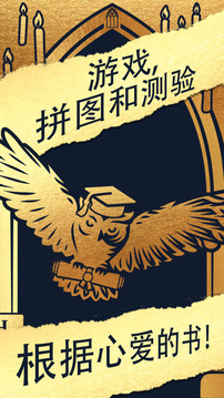 魔法學校 謎語謎題游戲截圖3