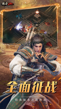 暮光雙龍游戲截圖5