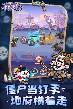 末世王者游戲截圖5