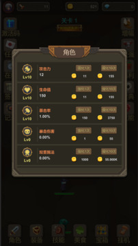 武器大作戰(zhàn)游戲截圖4