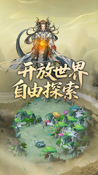 我在洪荒抓異獸游戲截圖2