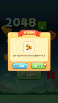 2048大合集游戲截圖2