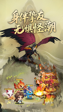 我在洪荒抓異獸游戲截圖3