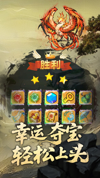 我在洪荒抓異獸游戲截圖1