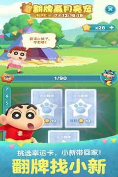 天天愛消除游戲截圖4