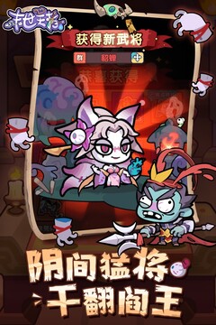 末世王者游戲截圖2