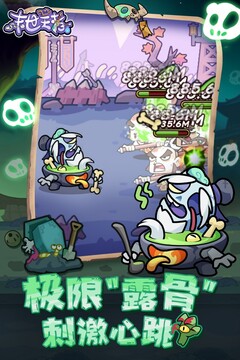 末世王者游戲截圖1