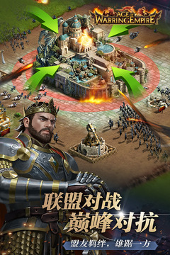 帝國(guó)戰(zhàn)爭(zhēng)游戲截圖2
