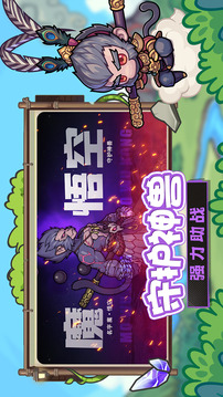 勇者無敵游戲截圖2