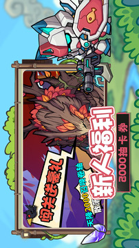 勇者無敵游戲截圖3