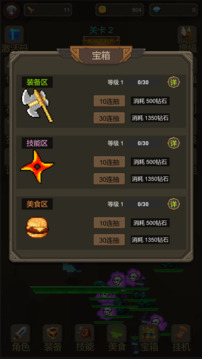 武器大作戰(zhàn)游戲截圖1