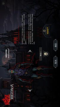 魔堡最后的儀式游戲截圖1