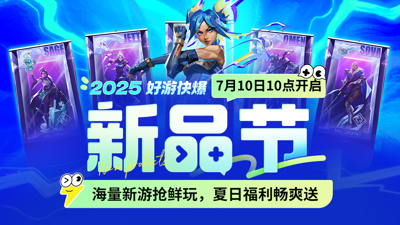 好游快爆新品節(jié)游戲截圖1
