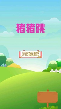 美食疊一疊游戲截圖1