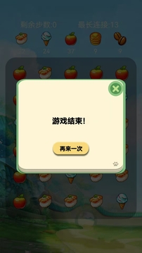 金喜連連游戲截圖3