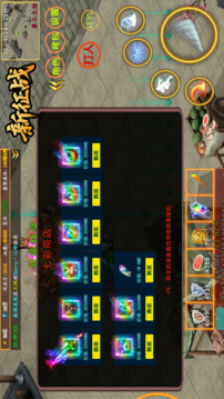 毆打氪金大佬昊天游戲截圖2