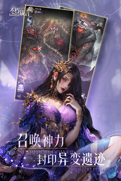 不朽箴言游戲截圖3
