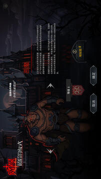 魔堡最后的儀式游戲截圖3