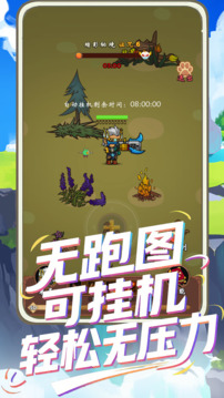 一直刷游戲截圖3