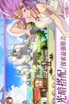 浮光幻想游戲截圖4