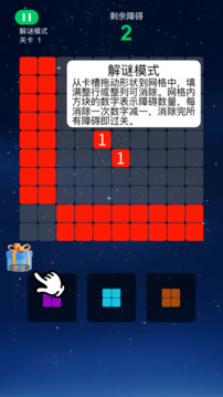 點點1010游戲截圖3