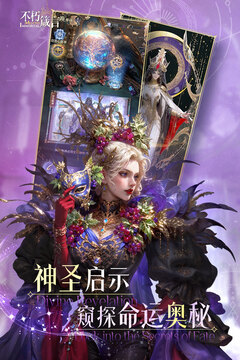 不朽箴言游戲截圖4