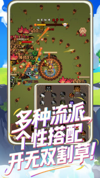 一直刷游戲截圖1