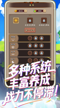一直刷游戲截圖2