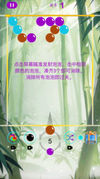 點點泡泡消不停游戲截圖3
