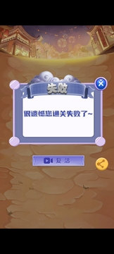 向錢闖關(guān)游戲截圖1