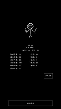 重生之我有刷怪籠游戲截圖3