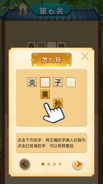 秀出才華游戲截圖2