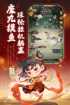 封神讓我來游戲截圖4