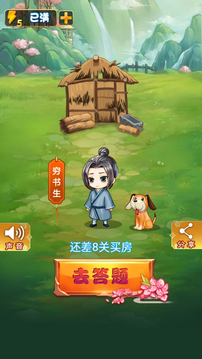 秀出才華游戲截圖4