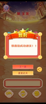 向錢闖關(guān)游戲截圖2