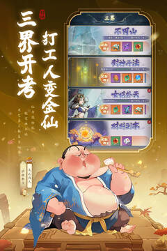 封神讓我來游戲截圖5