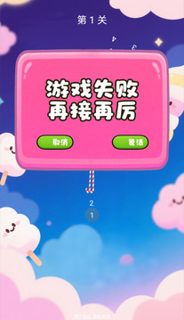 戳戳糖星球游戲截圖1