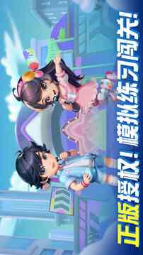 男生女生向前沖游戲截圖5