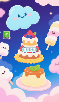 戳戳糖星球游戲截圖4