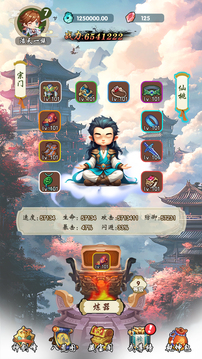 茍道傳說(shuō)游戲截圖1