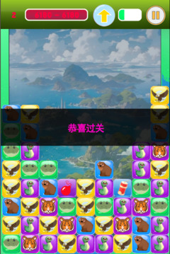 炫酷孤島突圍消消游戲截圖1