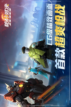 槍神對(duì)決游戲截圖1
