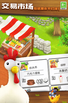 卡通農(nóng)場游戲截圖1