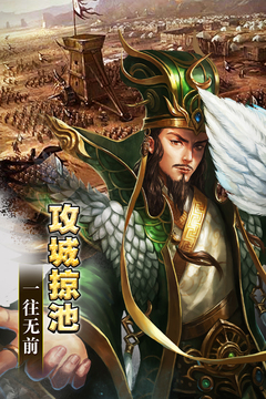 三國(guó)亂世霸王手游版01游戲截圖3