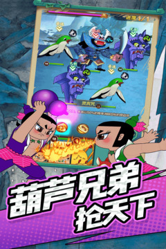 單機(jī)葫蘆娃游戲截圖1